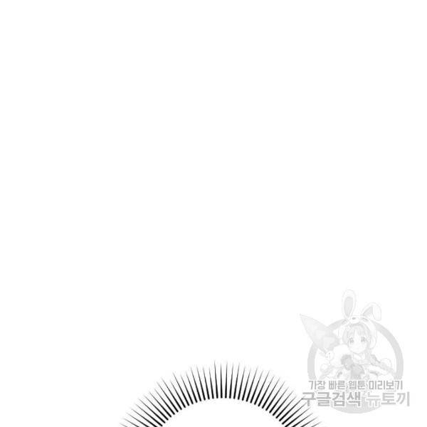 내 남편과 결혼해줘 19화 171