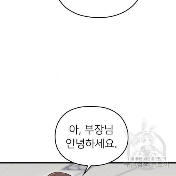 내 남편과 결혼해줘 19화 180