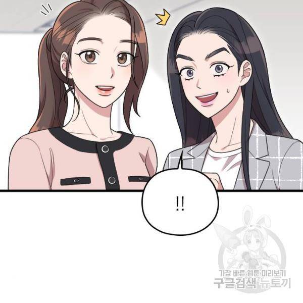 내 남편과 결혼해줘 19화 181