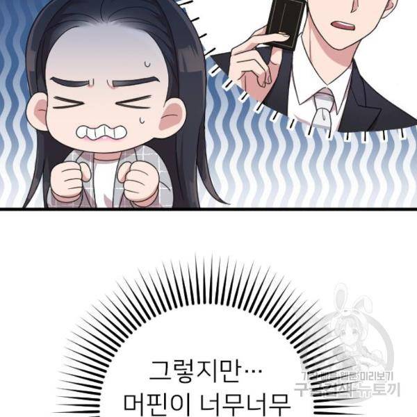 내 남편과 결혼해줘 19화 185