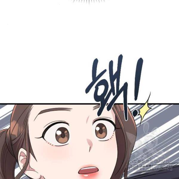 내 남편과 결혼해줘 19화 194