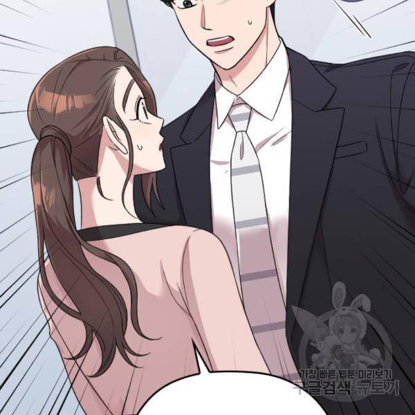 내 남편과 결혼해줘 19화 197
