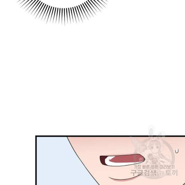 내 남편과 결혼해줘 19화 202