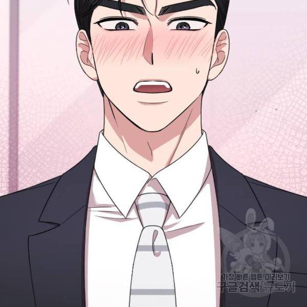 내 남편과 결혼해줘 19화 205