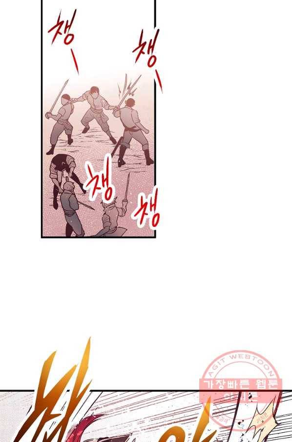 로스트 프린세스 86화 6