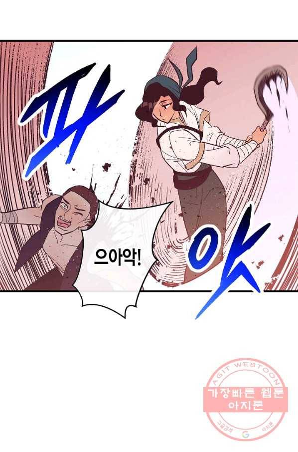 로스트 프린세스 86화 9