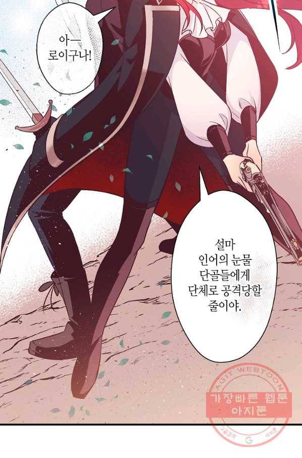 로스트 프린세스 86화 13