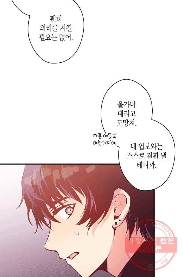 로스트 프린세스 86화 15
