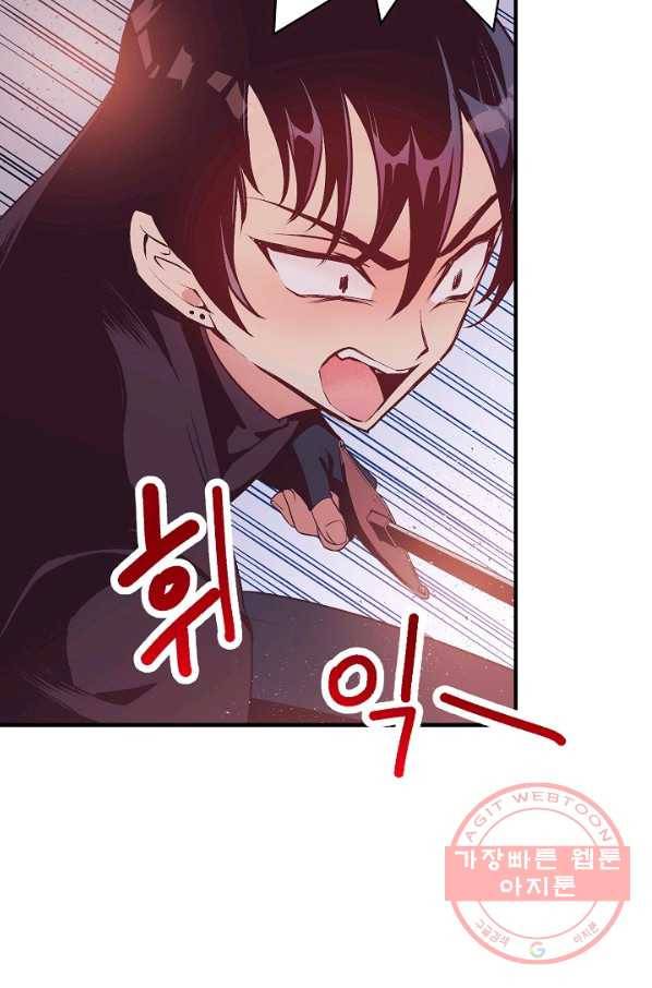 로스트 프린세스 86화 19