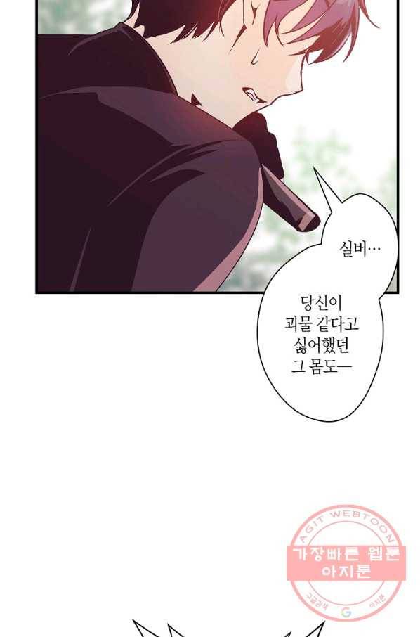 로스트 프린세스 86화 22