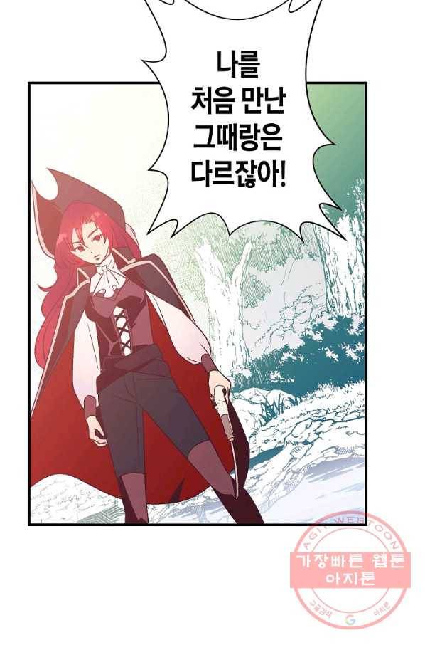 로스트 프린세스 86화 23