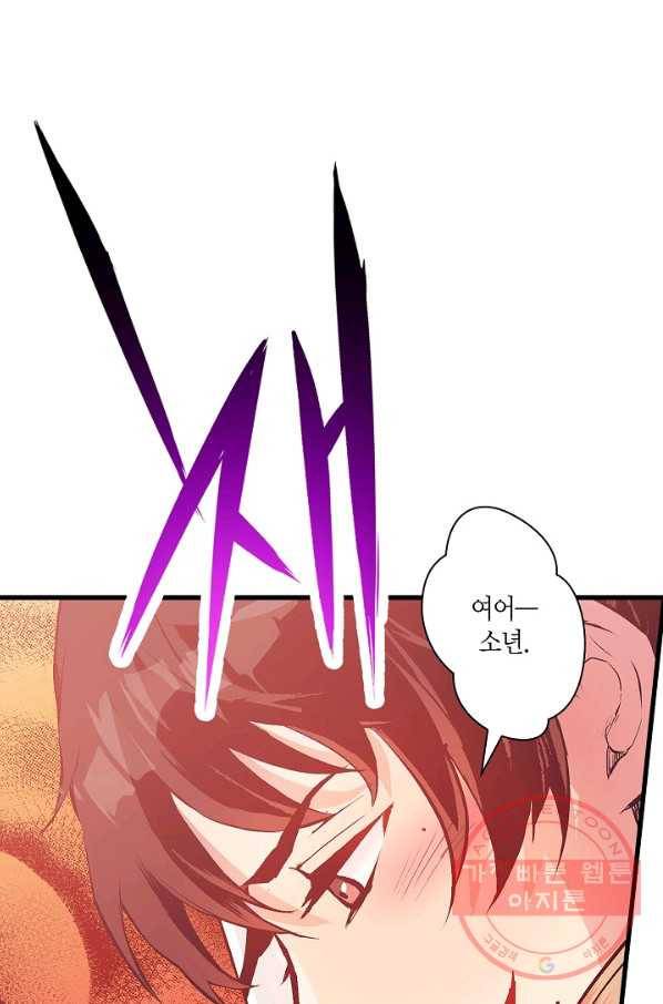 로스트 프린세스 86화 29
