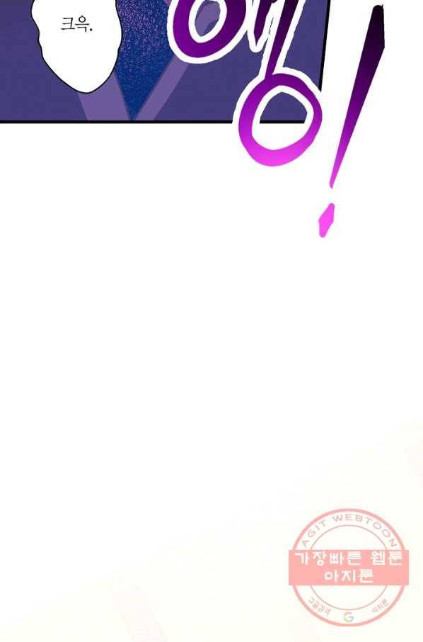 로스트 프린세스 86화 31