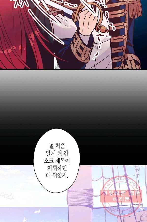 로스트 프린세스 86화 36