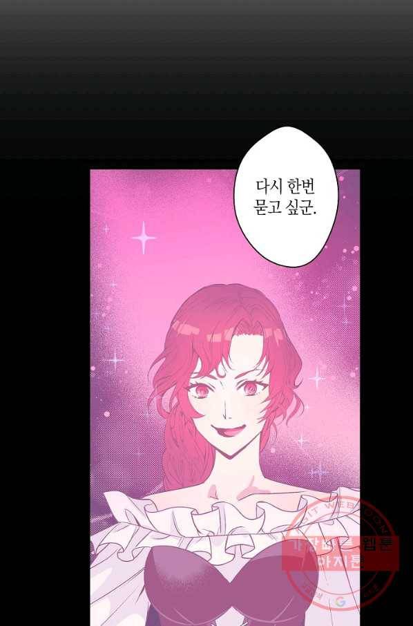 로스트 프린세스 86화 39