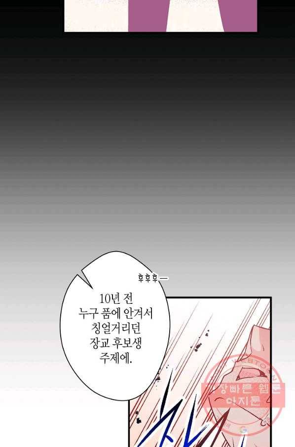 로스트 프린세스 86화 41
