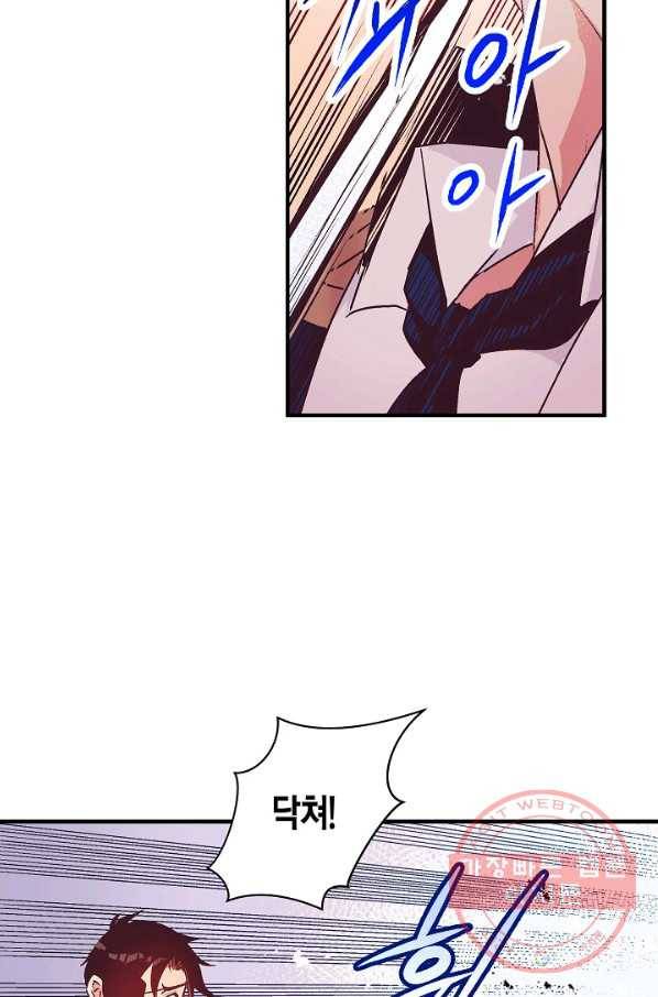 로스트 프린세스 86화 42