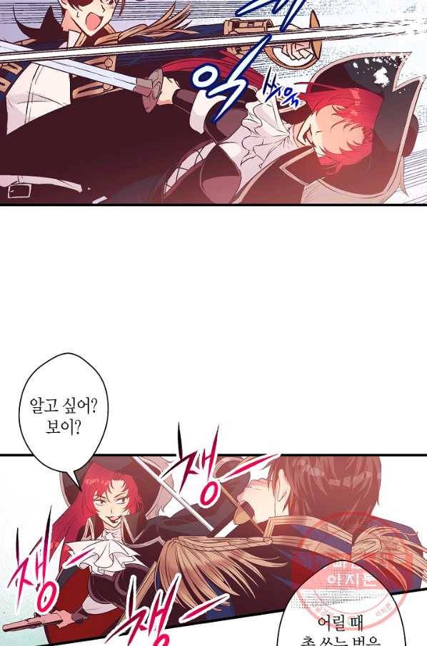 로스트 프린세스 86화 43