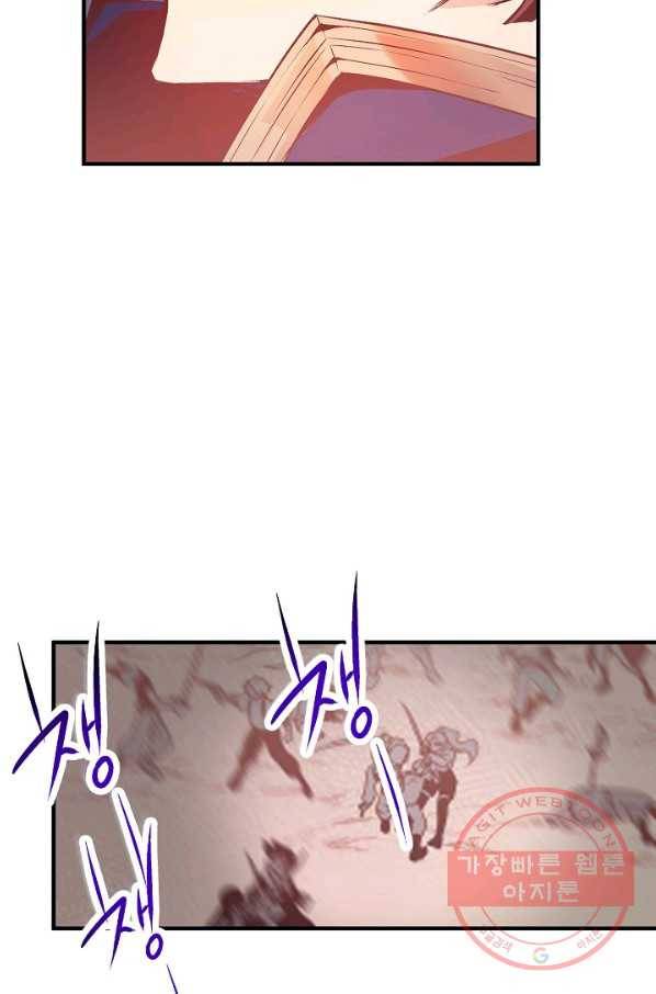 로스트 프린세스 86화 45