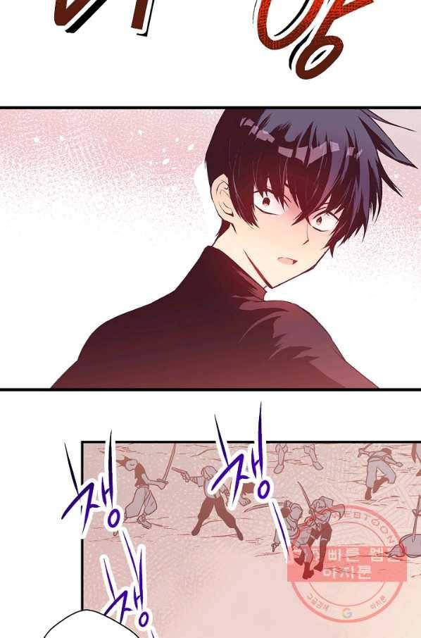 로스트 프린세스 86화 51