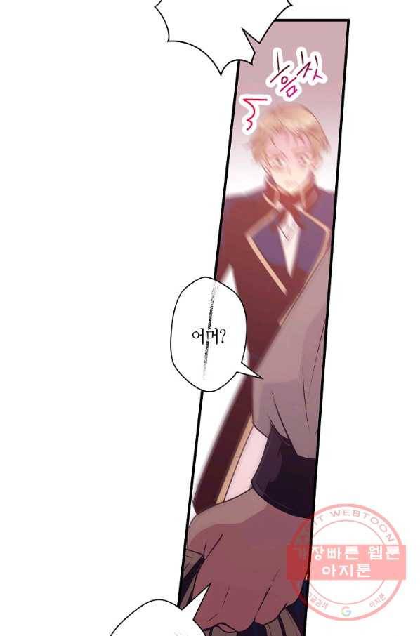 로스트 프린세스 86화 53