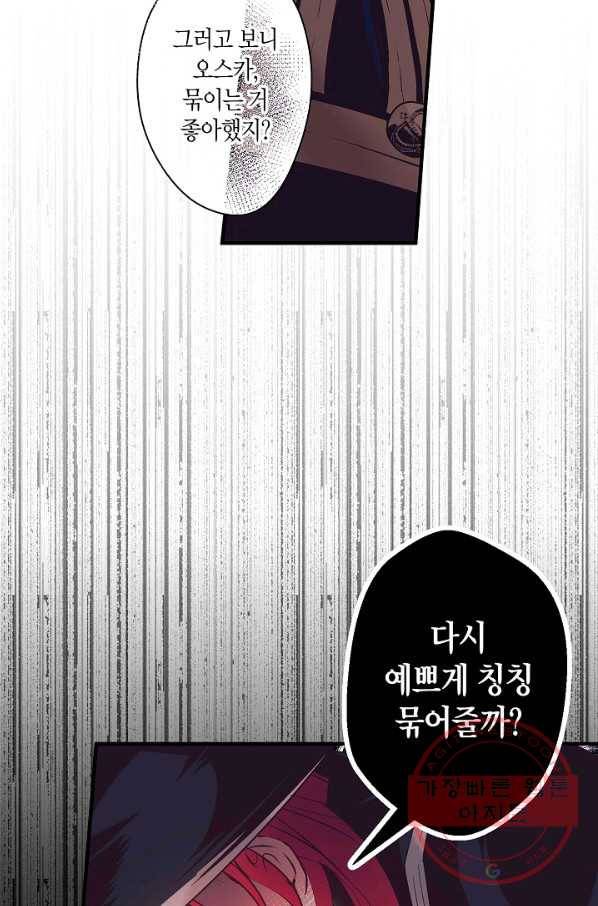 로스트 프린세스 86화 54