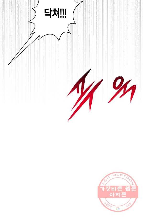 로스트 프린세스 86화 57