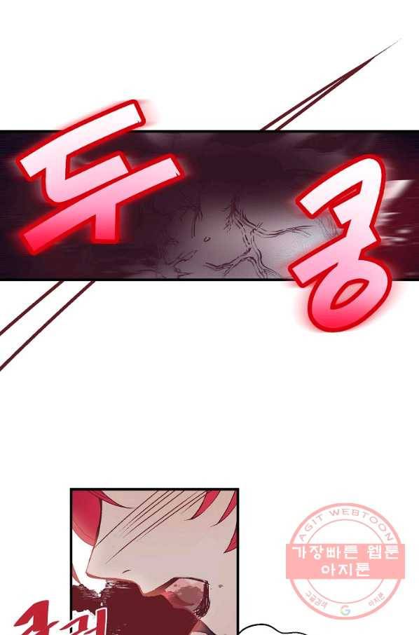 로스트 프린세스 86화 58