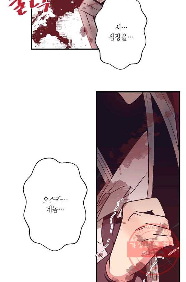 로스트 프린세스 86화 59