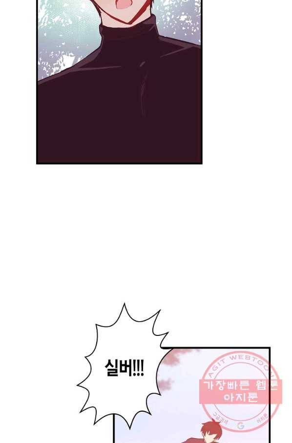 로스트 프린세스 86화 61