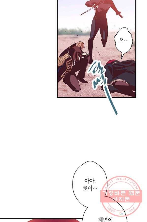 로스트 프린세스 86화 62
