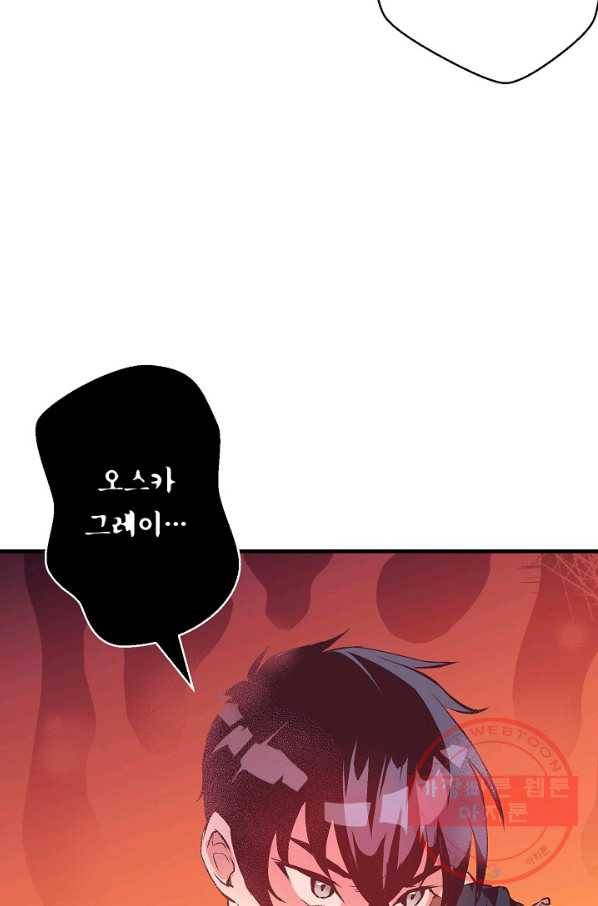 로스트 프린세스 86화 66