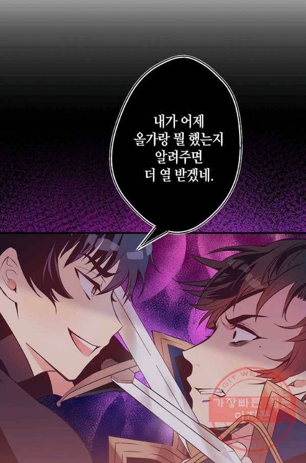 로스트 프린세스 86화 78