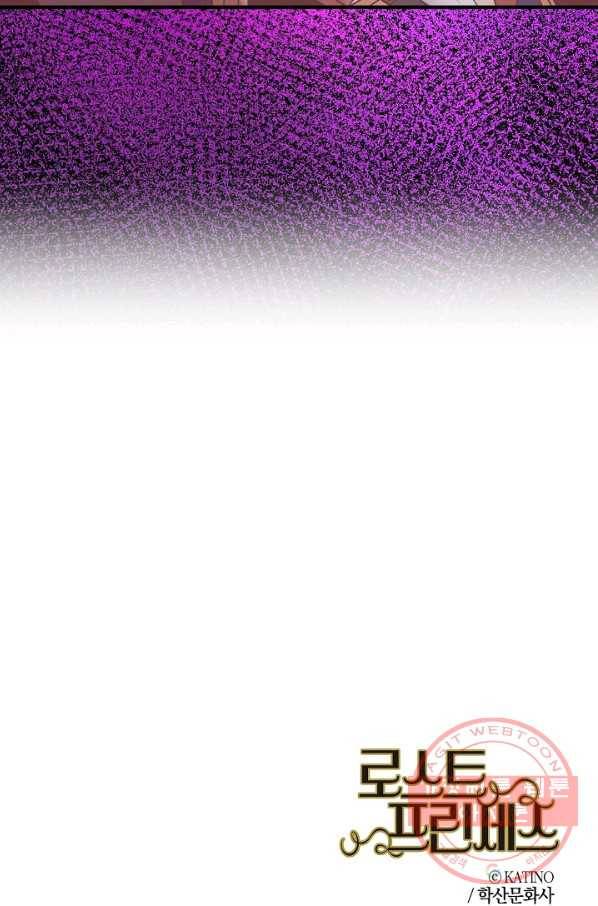 로스트 프린세스 86화 79