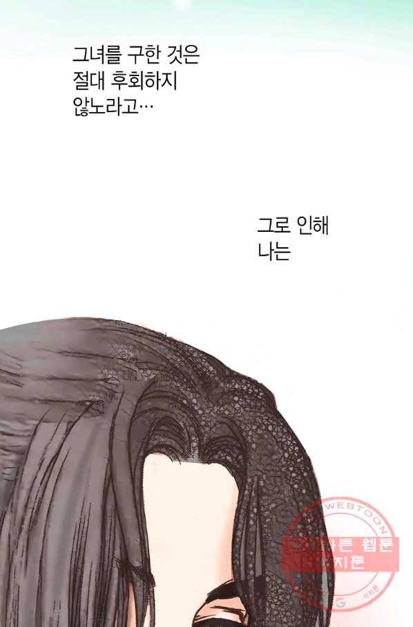 에뷔오네 76화 3