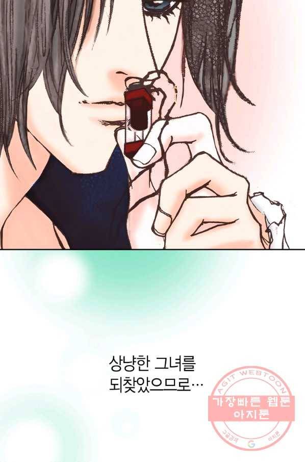에뷔오네 76화 4