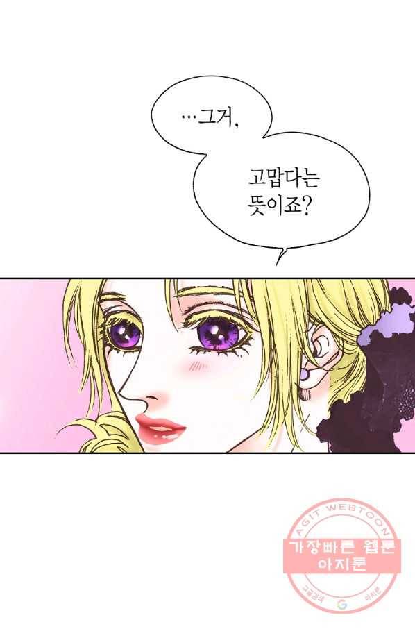 에뷔오네 76화 7