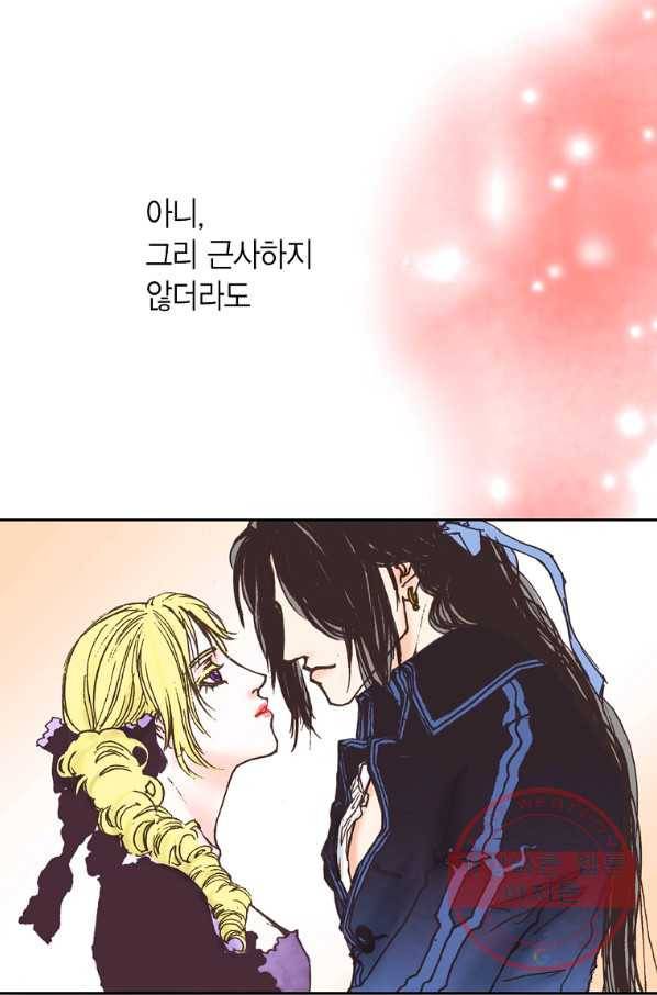 에뷔오네 76화 11