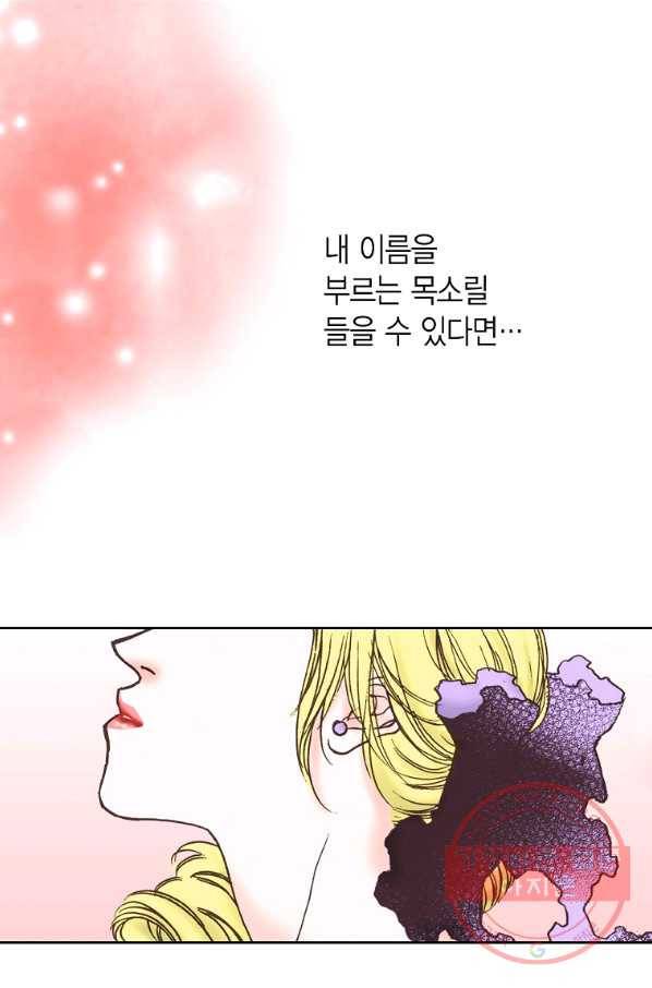 에뷔오네 76화 12
