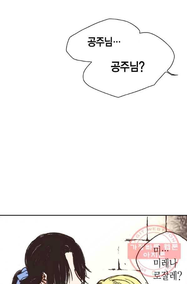 에뷔오네 76화 13