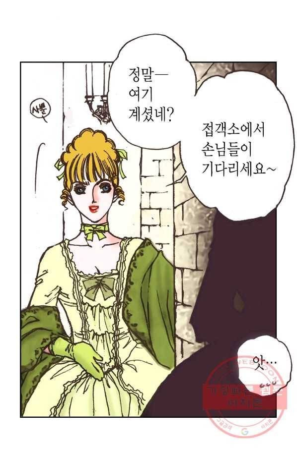 에뷔오네 76화 15