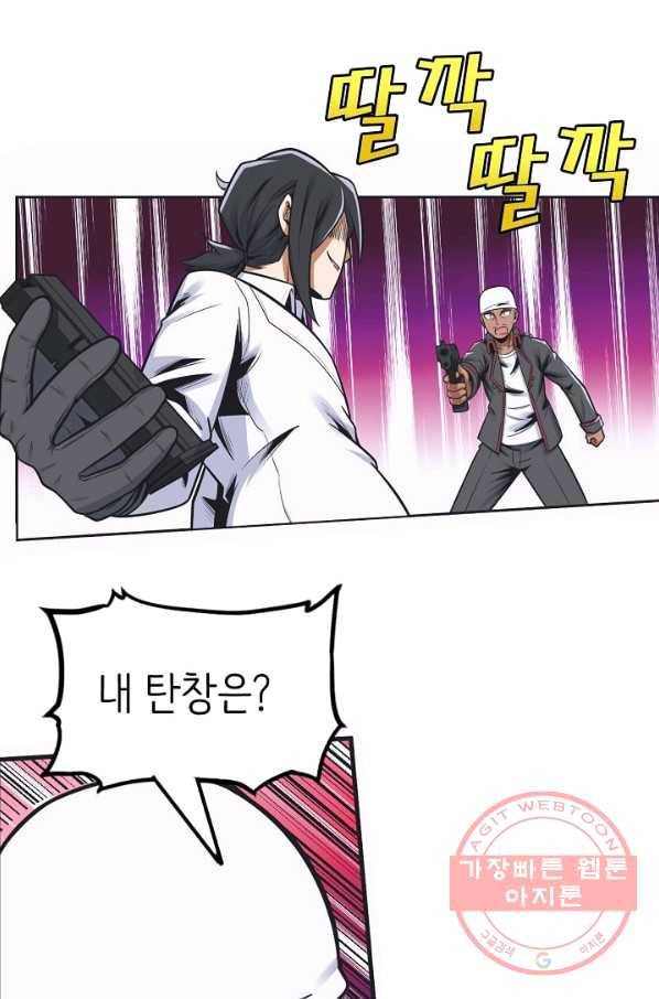 히트걸 리사 63화 1