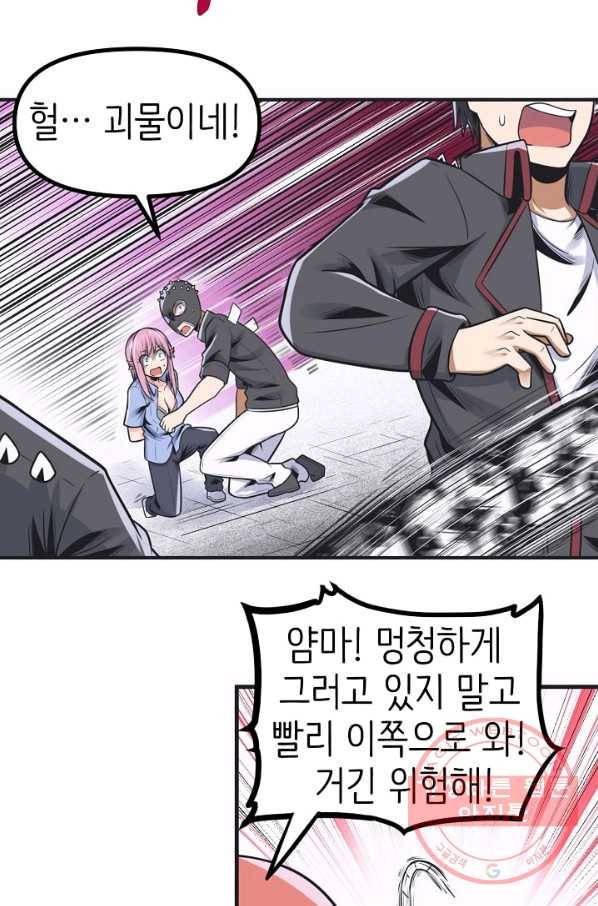 히트걸 리사 63화 7