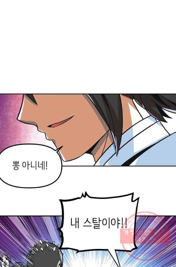 히트걸 리사 63화 15