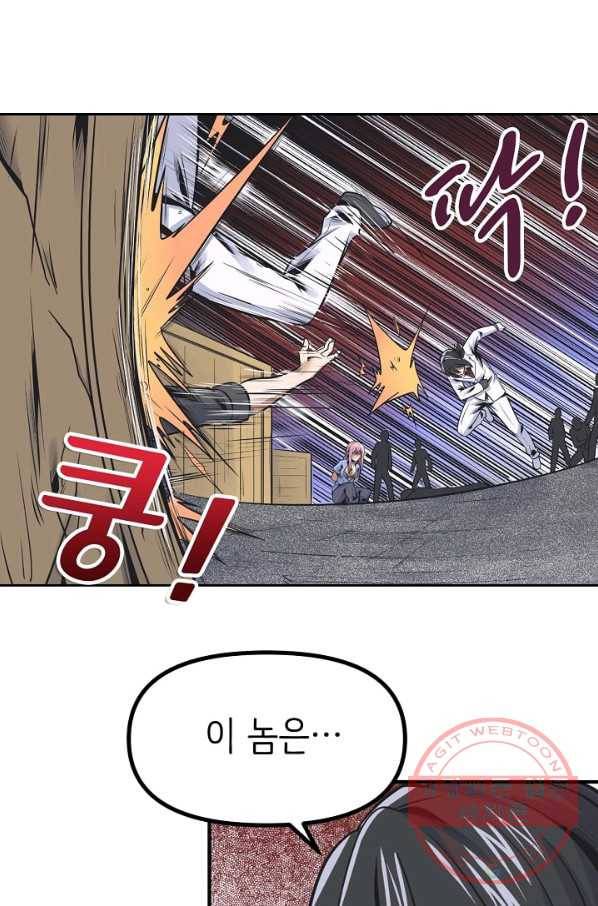 히트걸 리사 63화 17