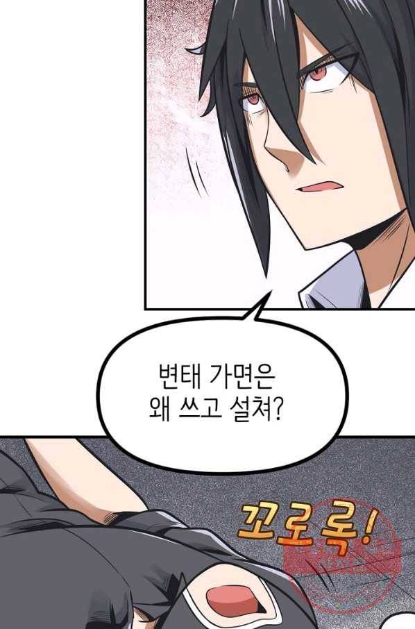 히트걸 리사 63화 18