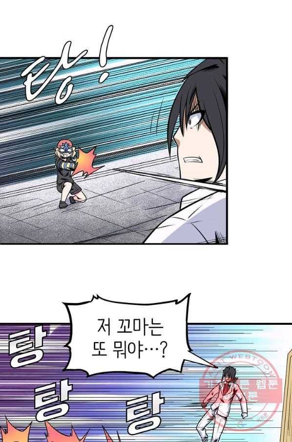 히트걸 리사 63화 20