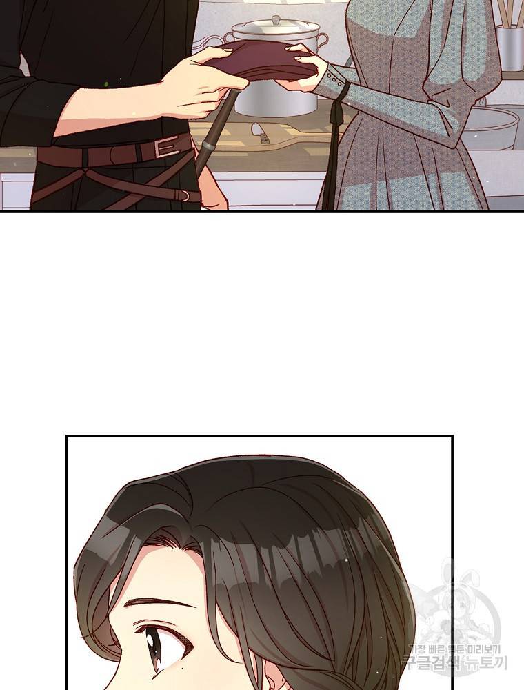 시녀로 살아남기 74화 16