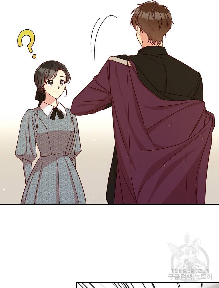시녀로 살아남기 74화 18