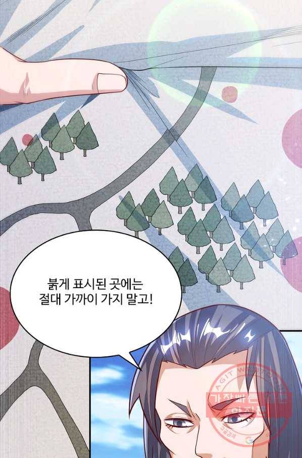 무역: 운명을 거스르다 74화 5